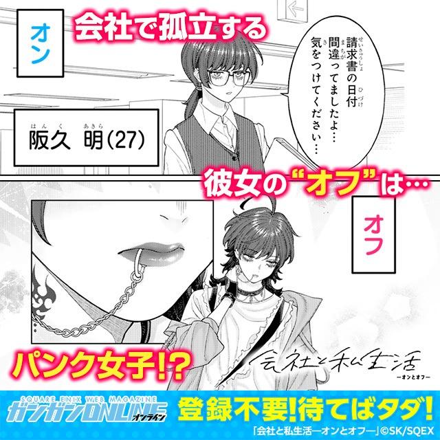 可愛いロリィタの正体はまさかの…!?