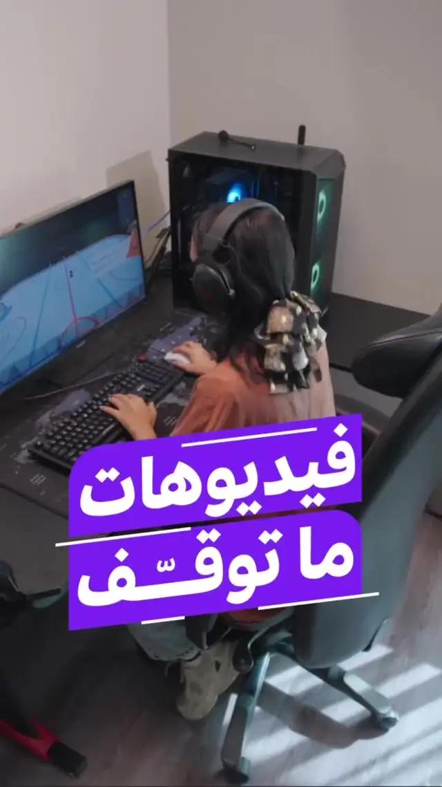 جاكو فديوهاتنا ماتوقف 🎥✨