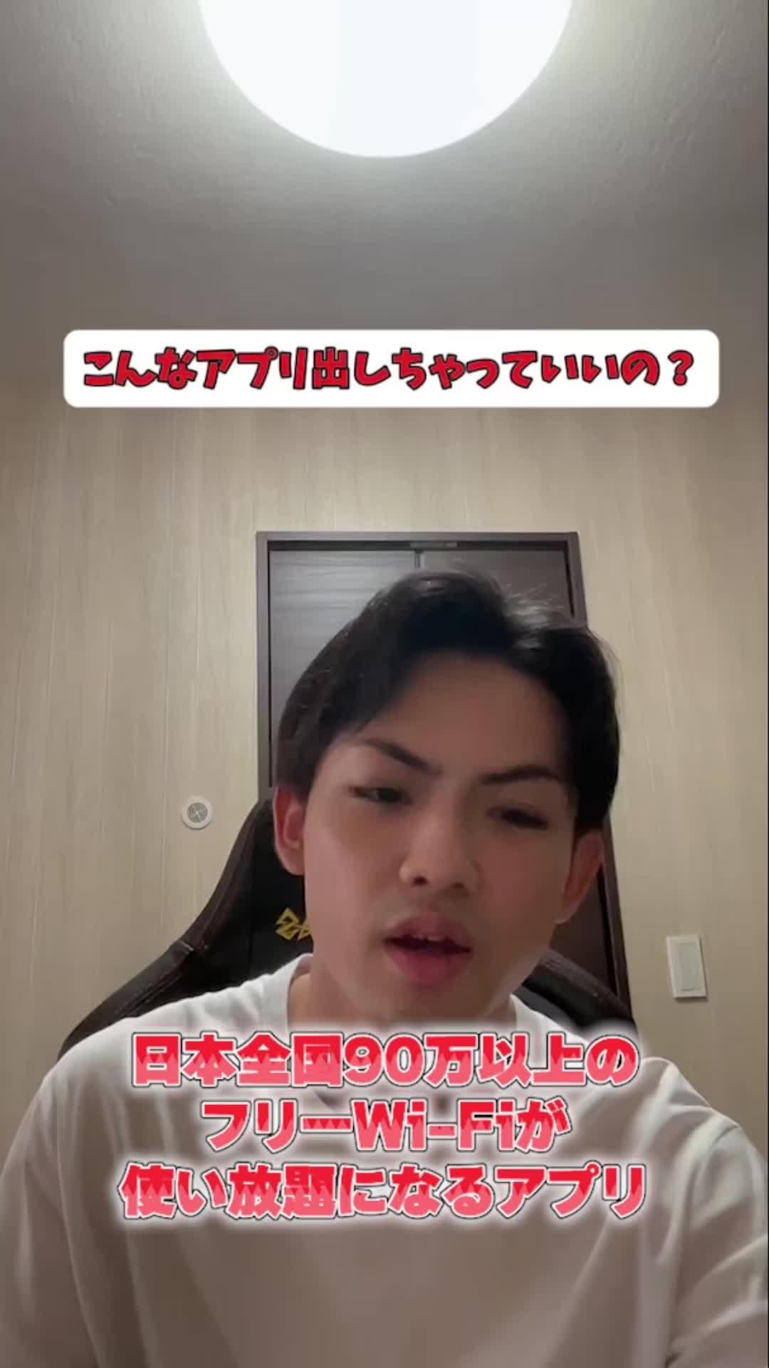 Wi-Fi接続ついでにポイントが貯まる！