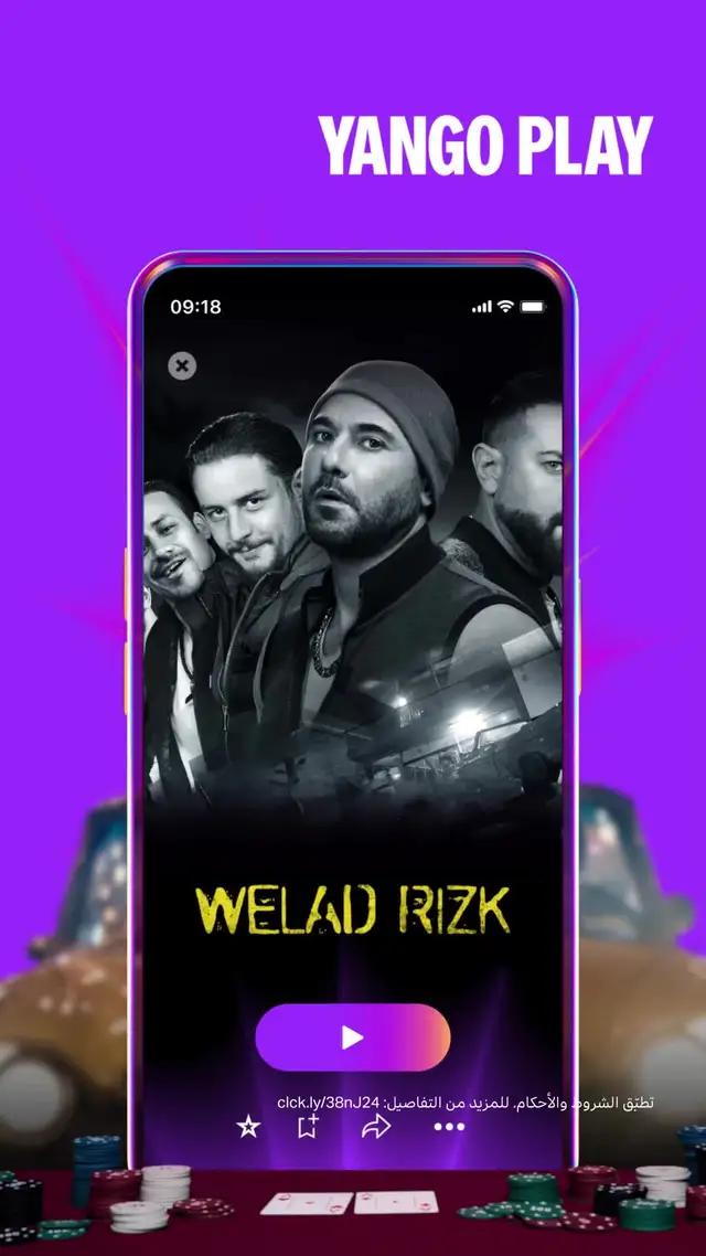 90 يوم أفلام مجانًا