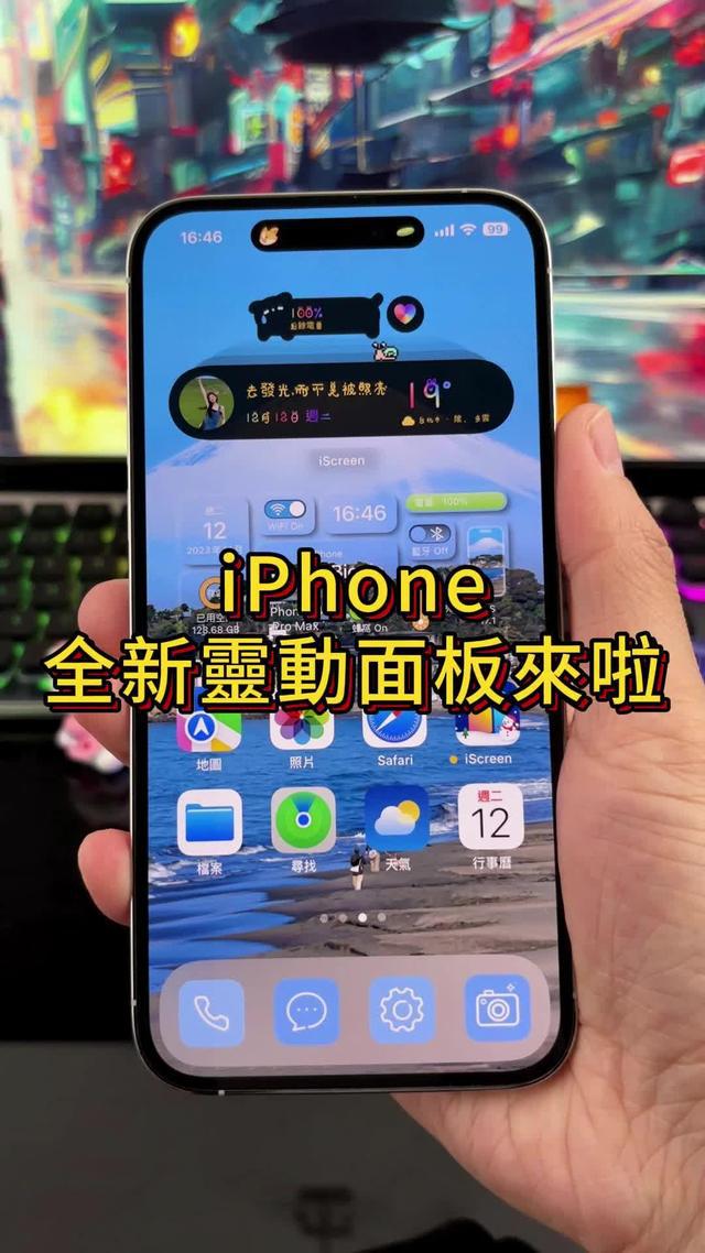 為您的手機設定專屬小工具和主題！