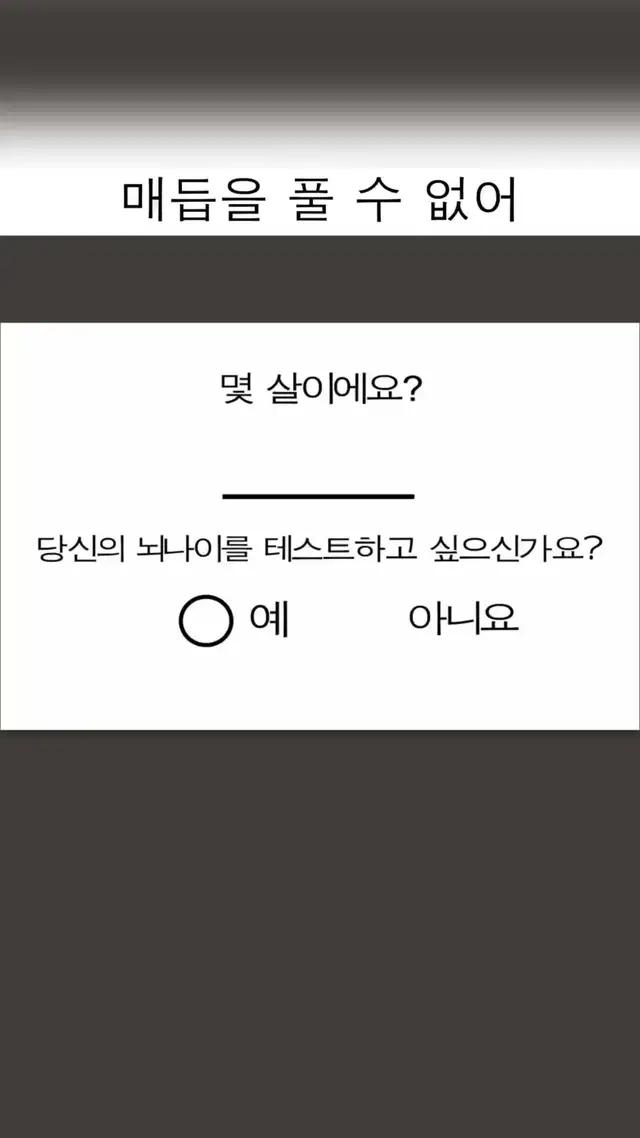 뒤얽힌 것들을 해결할 수 있나요?