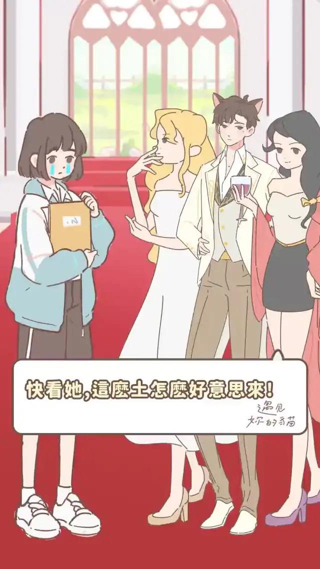 養貓、換裝、戀愛、結婚，還能觸發隱藏劇情！閨蜜們都在玩~