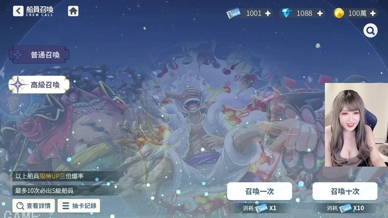 超人氣航海王手遊今日上線！限時超豪華新人登錄禮包好康百連抽！206個五星稀有角色免費領取！