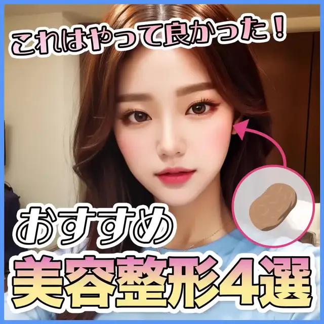 韓国No.1美容医療アプリ ダウンロードしてお得な情報をチェック！