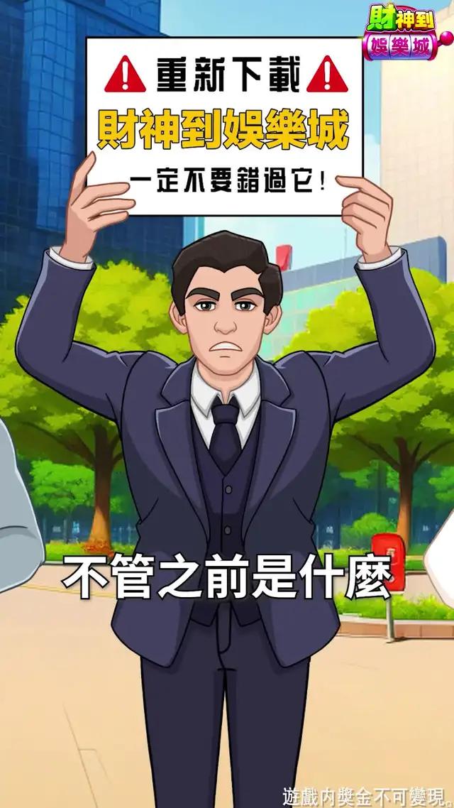 拿紅包，放鞭炮！財神來，彩獎金到！