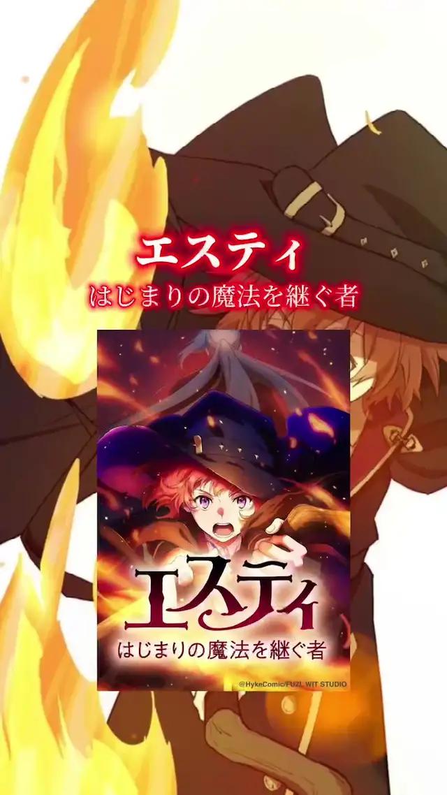タイトルは動画のラストで⚠️ HykeComic(ハイクコミック)で熱量がハンパない魔法ファンタジーが始まりました🔥 #ハイクコミック #HykeComic #エスティはじまりの魔法を継ぐ者 #本の紹介 #漫画紹介 #漫画感想 #漫画 #PR 
