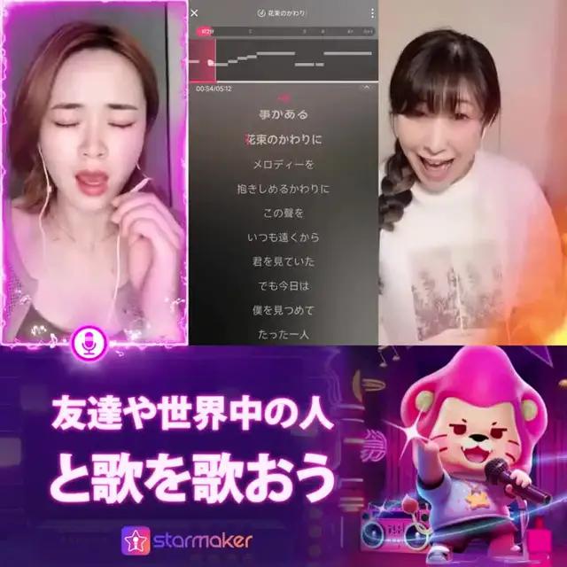 カラオケで世界とつながろう