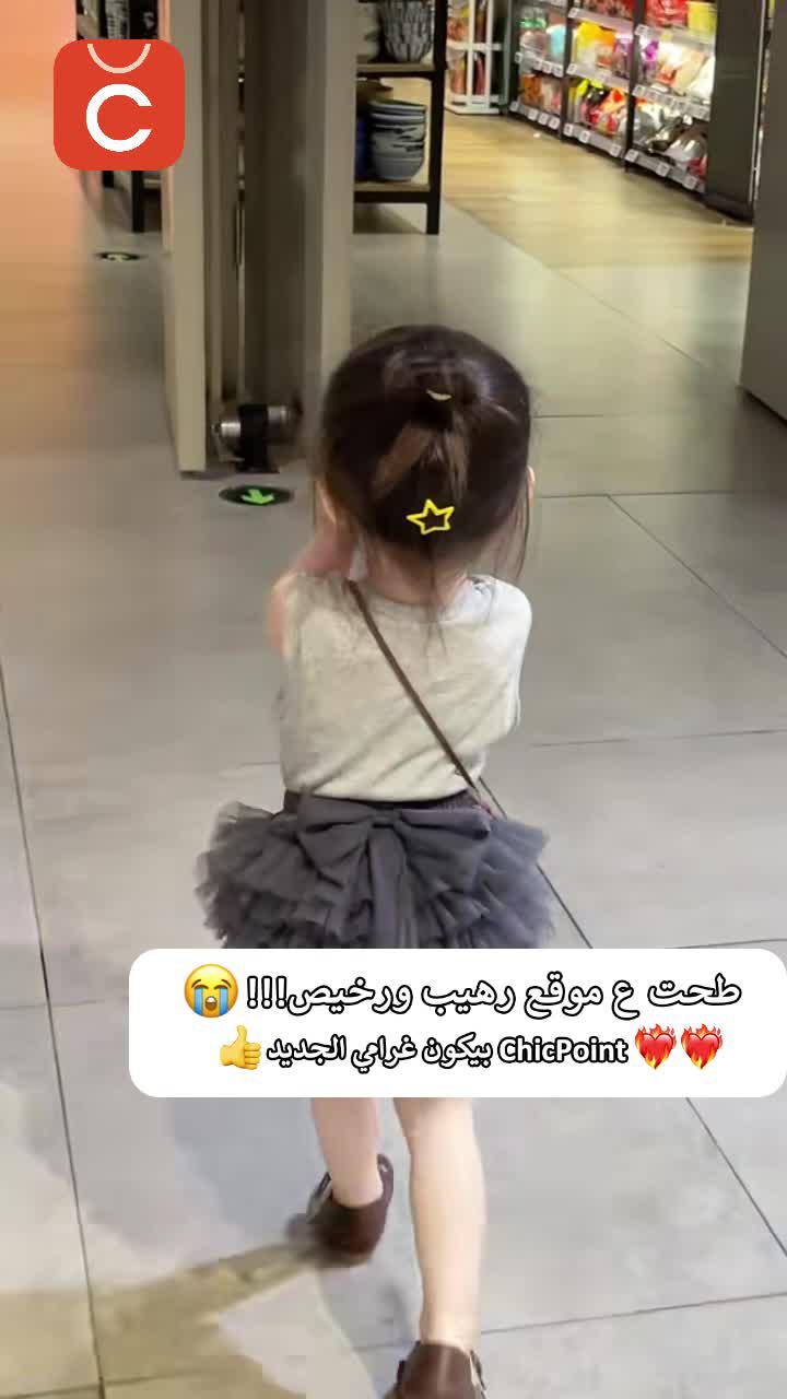 إطلالة لطيفة ومميزة لصغيرتك! 🎀✨ #explore #fyp  #outfit #explore #funny #chicpoint #fashion #unboxing #chicpointramadan #شيك بوينت