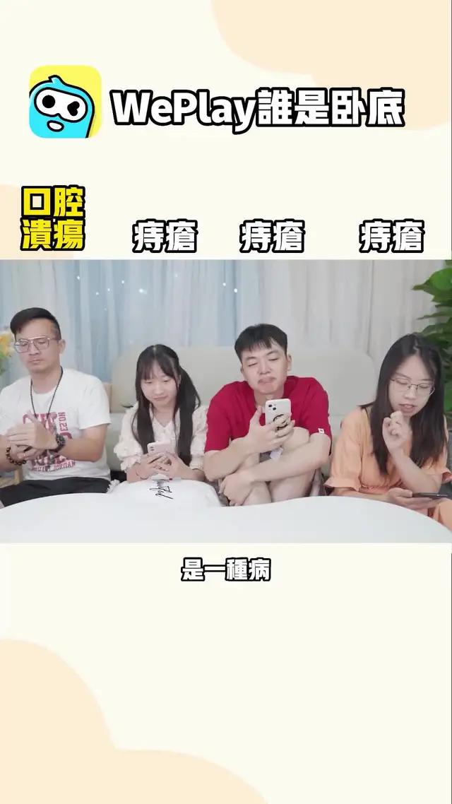 炎炎夏日，懶得出門玩桌遊？來WePlay，足不出戶也能組隊玩！