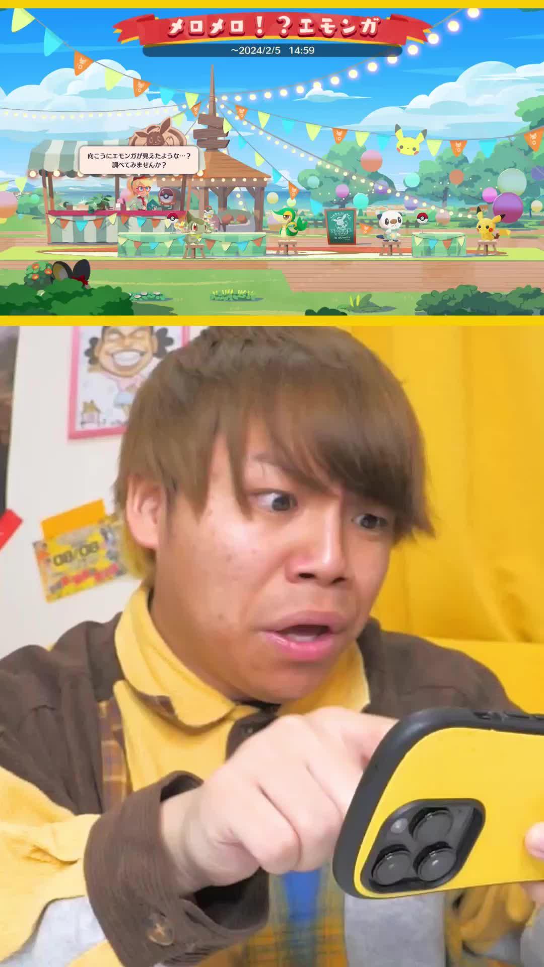 インテレオンの新きせかえが登場！バレンタインイベントを楽しもう。ポケまぜ今すぐダウンロード