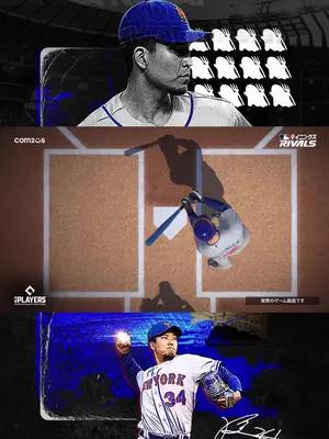 MLB9イニングスで世界中のライバルと競え