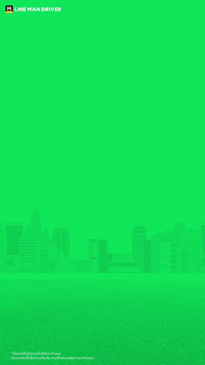 ด่วน!! ไลน์แมนไดรเวอร์ เปิดรับสมัครงานขับรถส่งคน 4 ล้อ* จ.เชียงใหม่