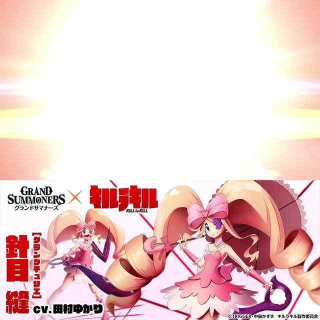 『キルラキル』コラボ召喚毎日1回無料！