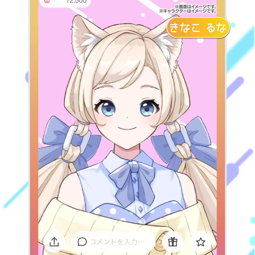 心でつながる魔法 IRIAM