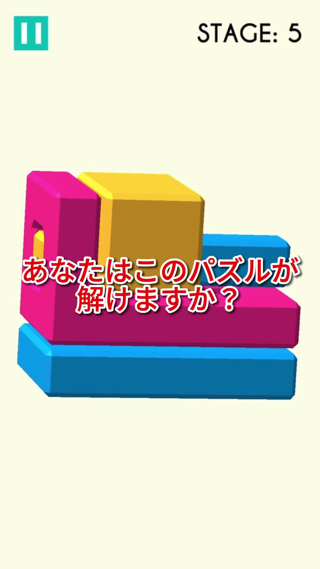 頭脳系パズルゲームです