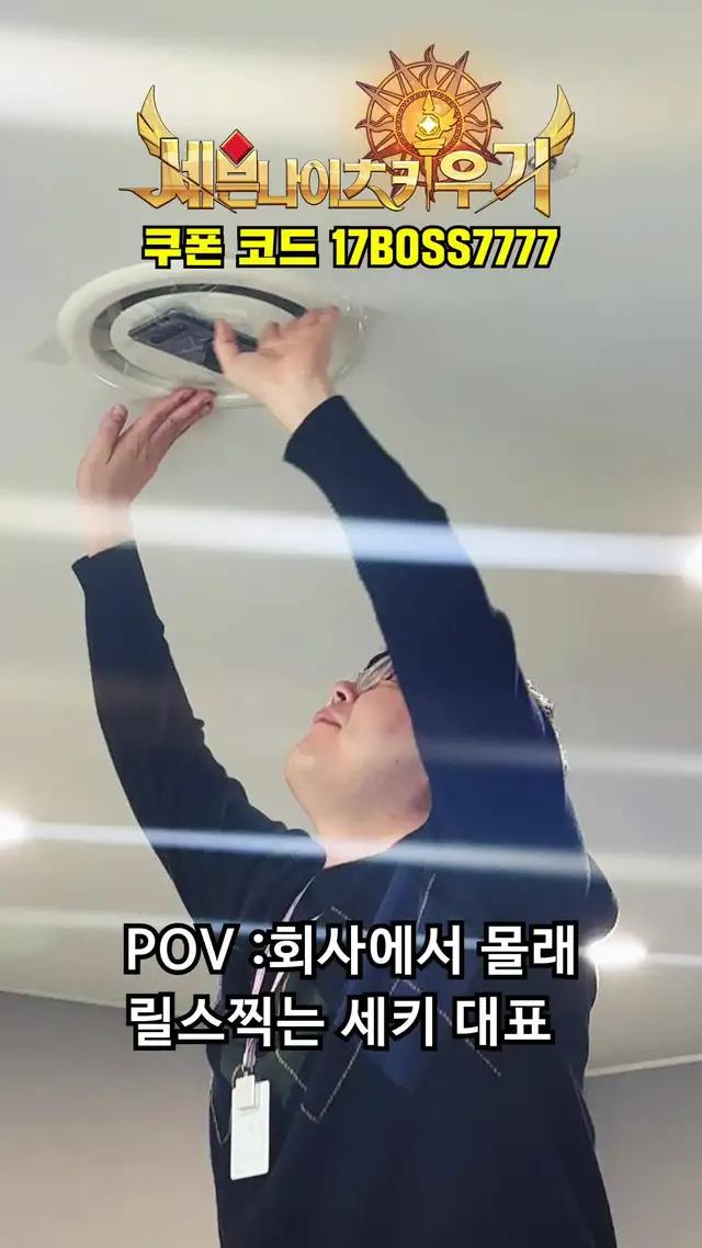 손놔 재밌는 갓겜 세키! 세븐나이츠 키우기