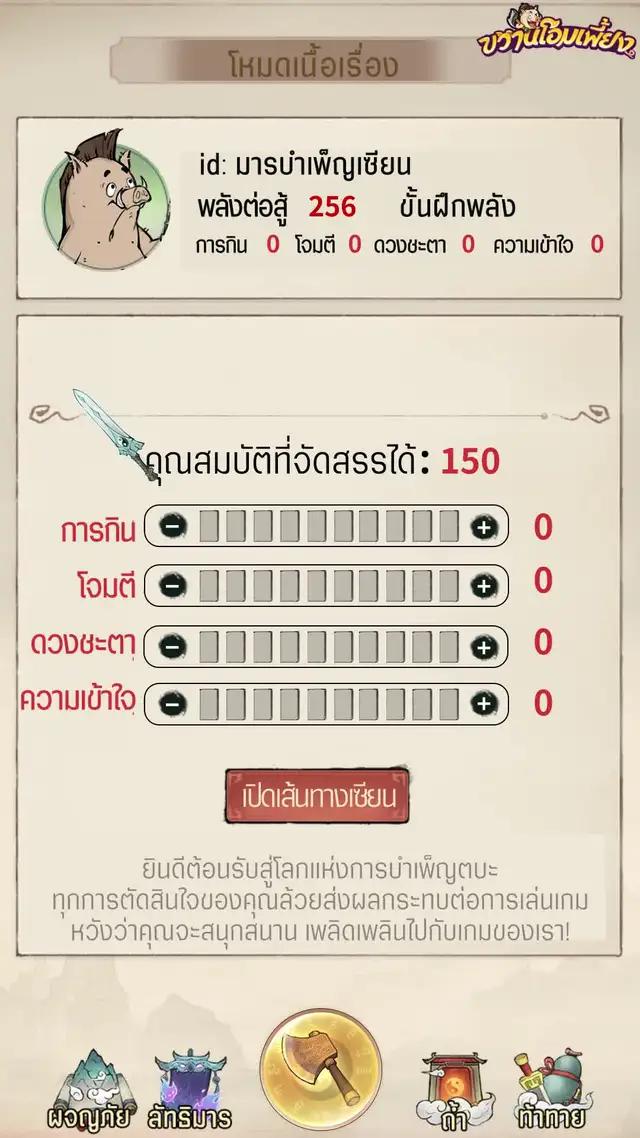 สไตล์ใหม่สุดพิลึกกึกกือ เกมไอเดิล เล่นง่าย บอทได้ด้วยบำเพ็ญเพียรเป็นเซียน มันก็ง่ายแบบนี้แหละ
