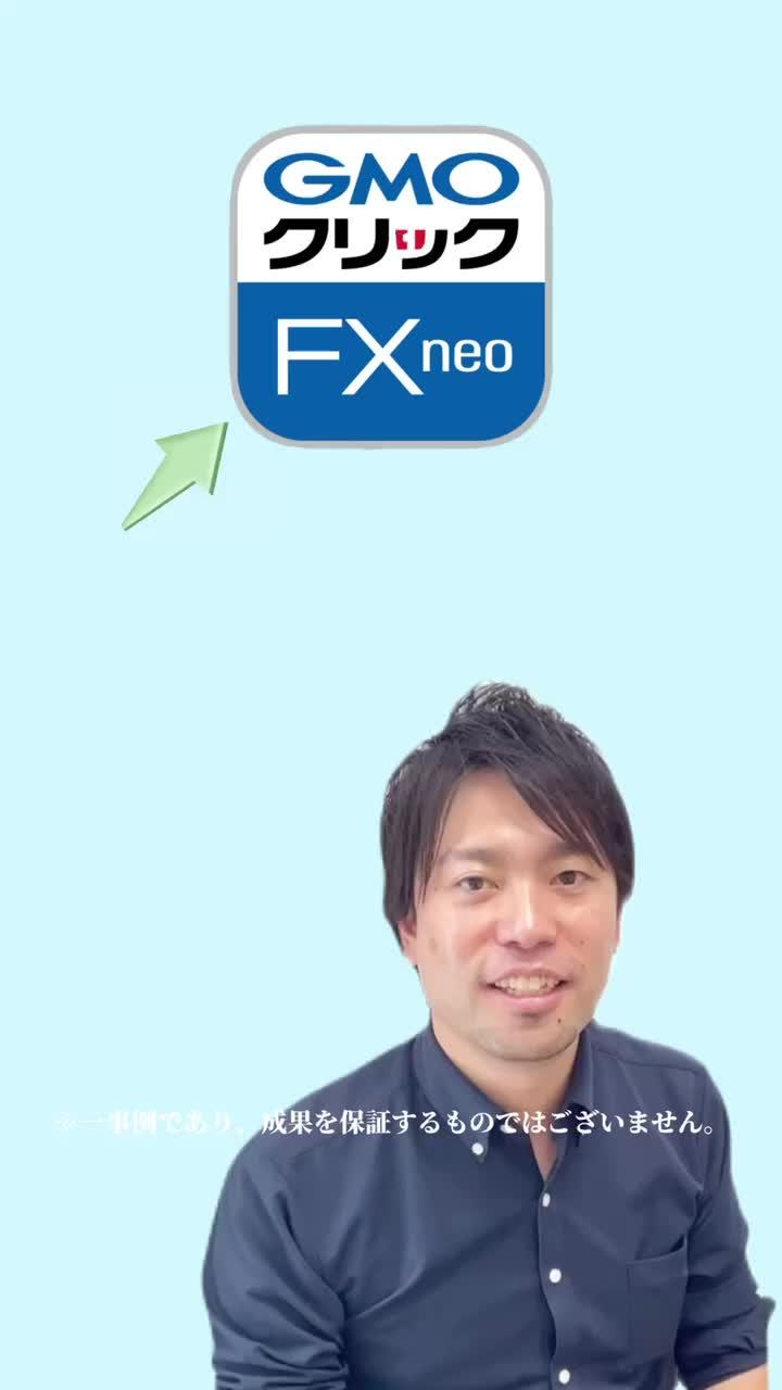 アプリのインストールだけですぐにFXデモ取引が開始できる！口座登録も不要ではじめてのFXにおすすめ