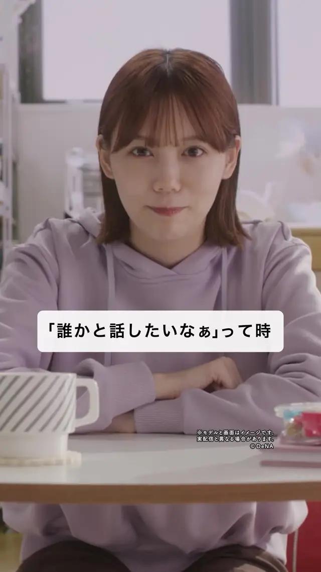 24時間視聴無料♪Pocochaはライバーとの距離が近いらしい…