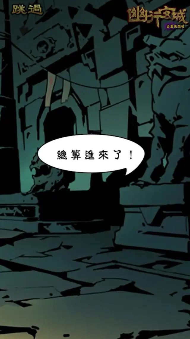 智鬥屍鬼，挖寶探險