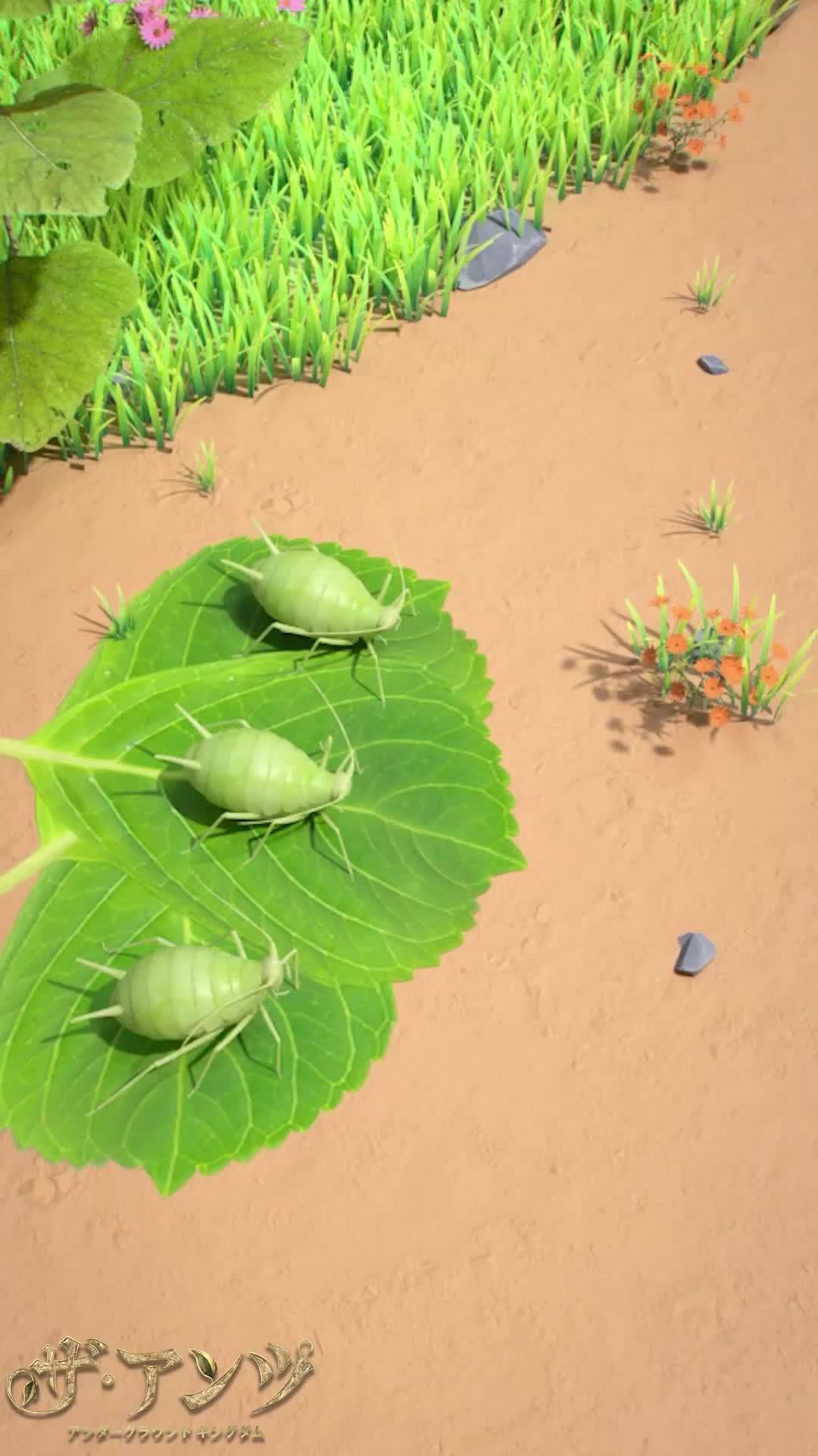 あなたのアリ帝国を築き上げろう