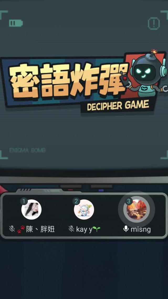 密語炸彈-全球收款AI和人類對抗的遊戲