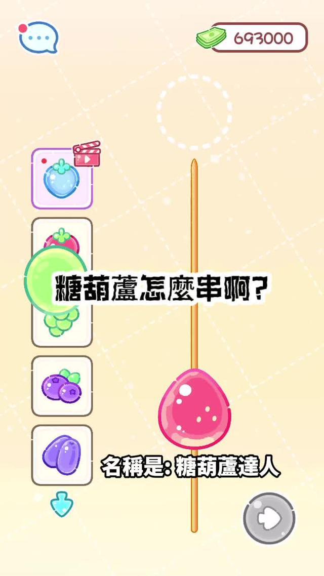 療癒身心的完美遊戲