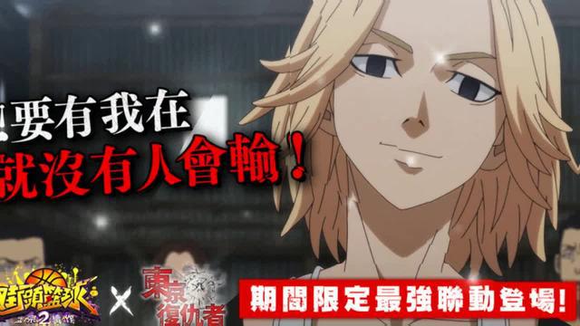 「東京復仇者」聯動登場！登入就可獲得愛哭鬼花垣武道