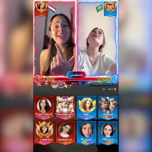 غرفة الدردشة الصوتية PK، تعرف على من يمكنه الفوز