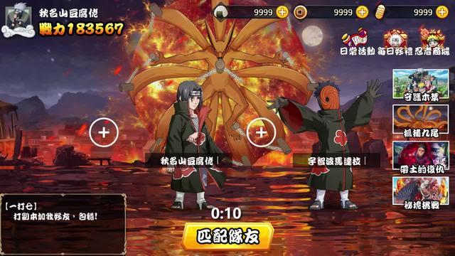 全新火影手遊正式開服，現在登錄即可領取500連抽，強烈建議下載