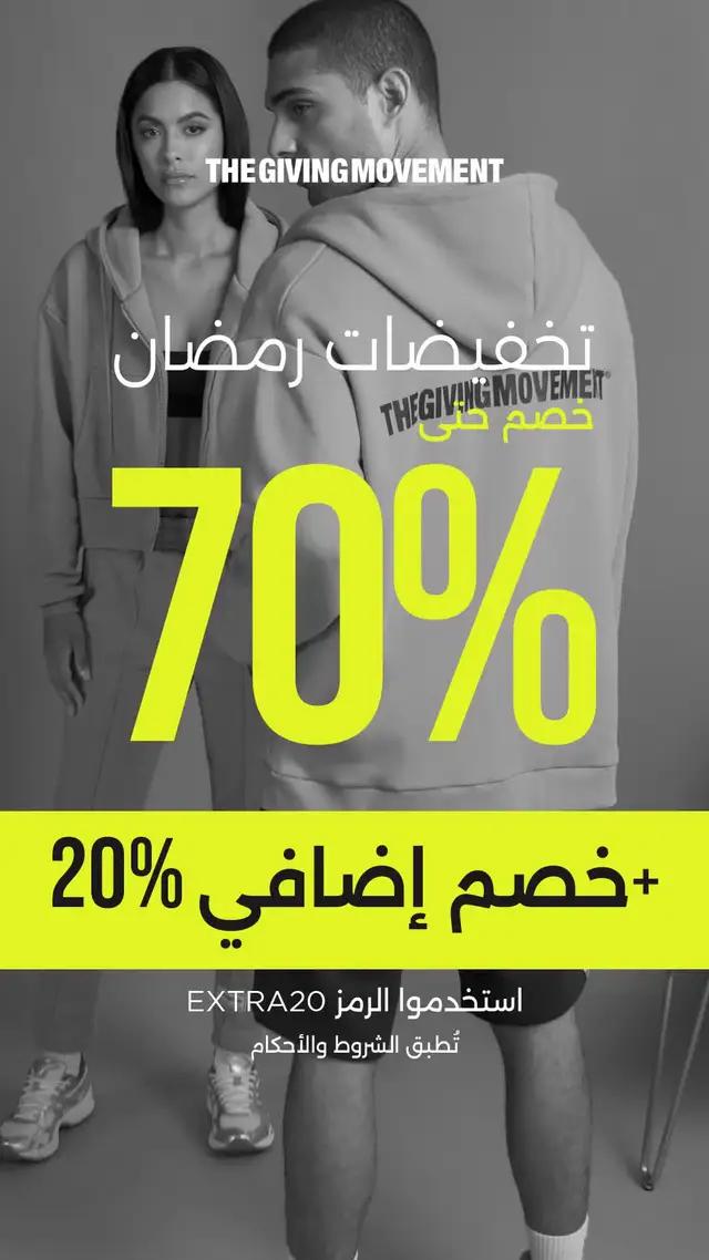 EXTRA20 :استخدموا الرمز