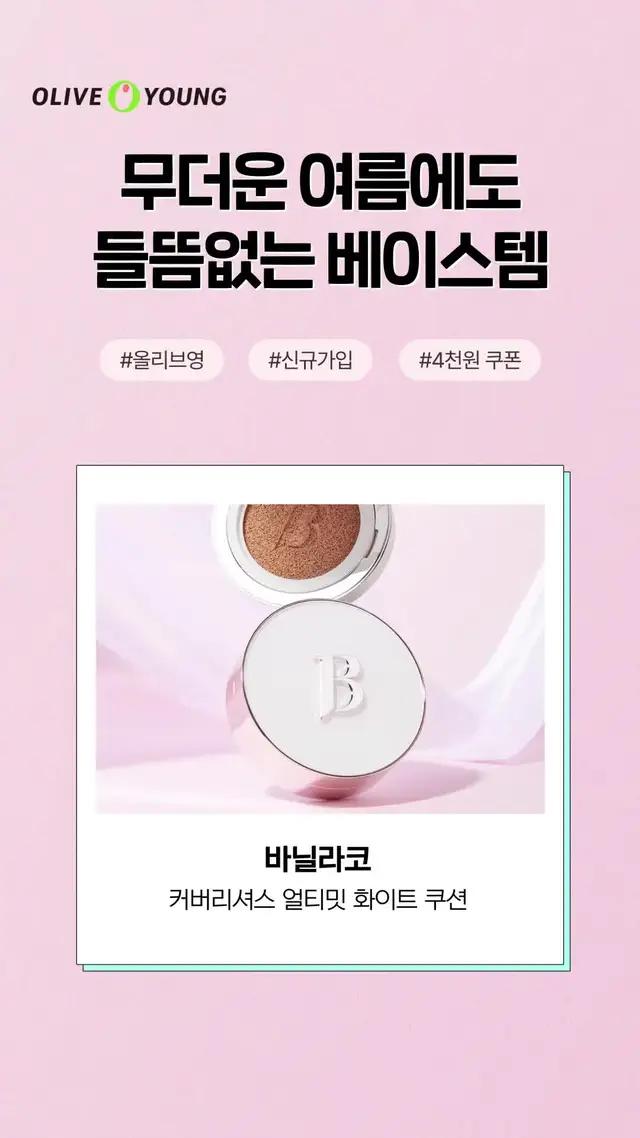 신규 가입시 4천원 할인 > 