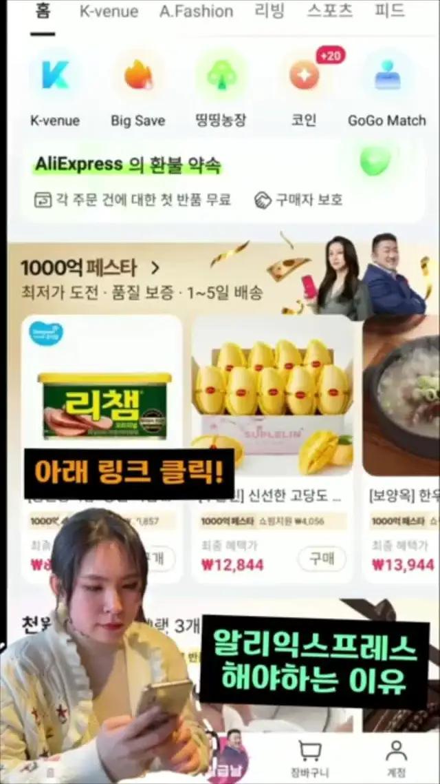 ₩1,300에 무료 배송까지，최대 50% 이상 할인