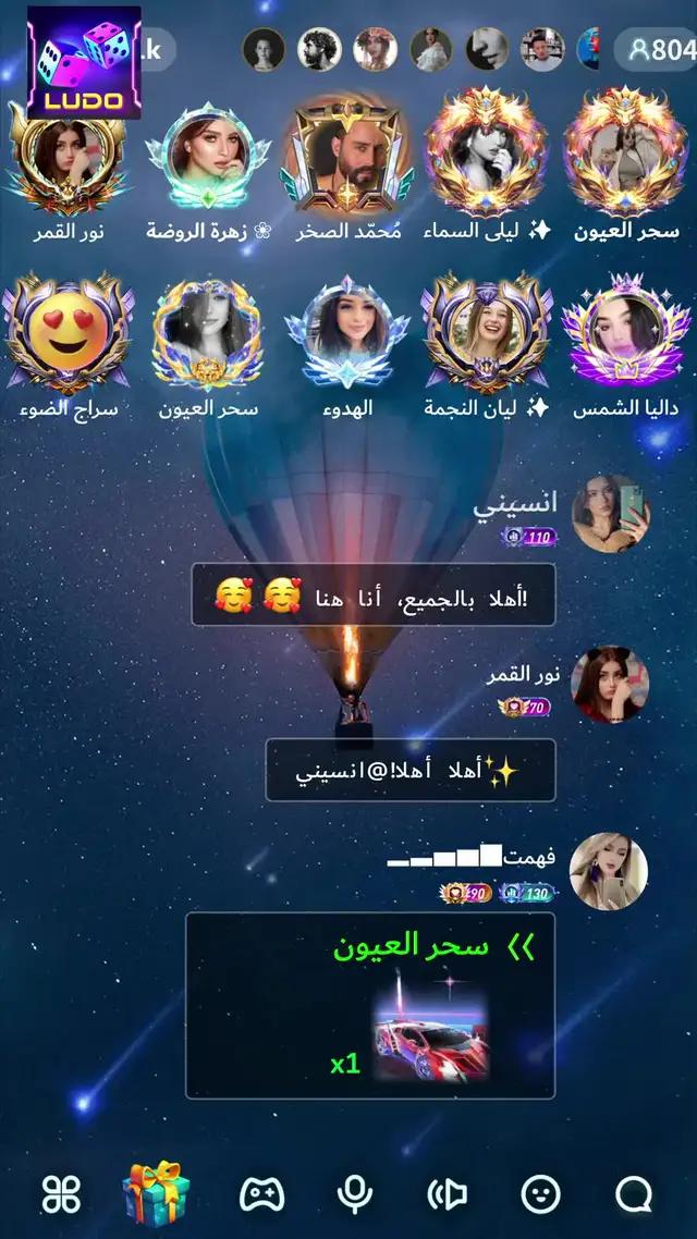 غرف دردشة صوتية مجانية، لتكوين صداقات مع الرجال والنساء من حولك.