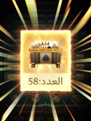 انضم إلى تحدي صندوق الكنز في مداقش!