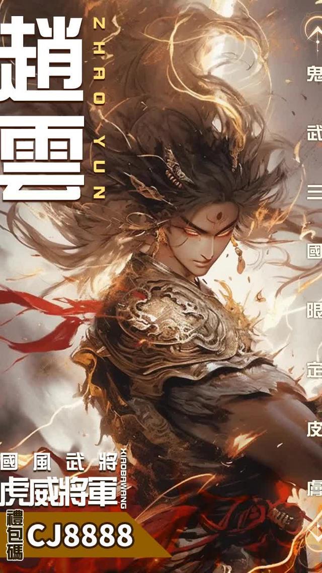 虛寳碼：ONI888，登入即送VIP13+2023抽