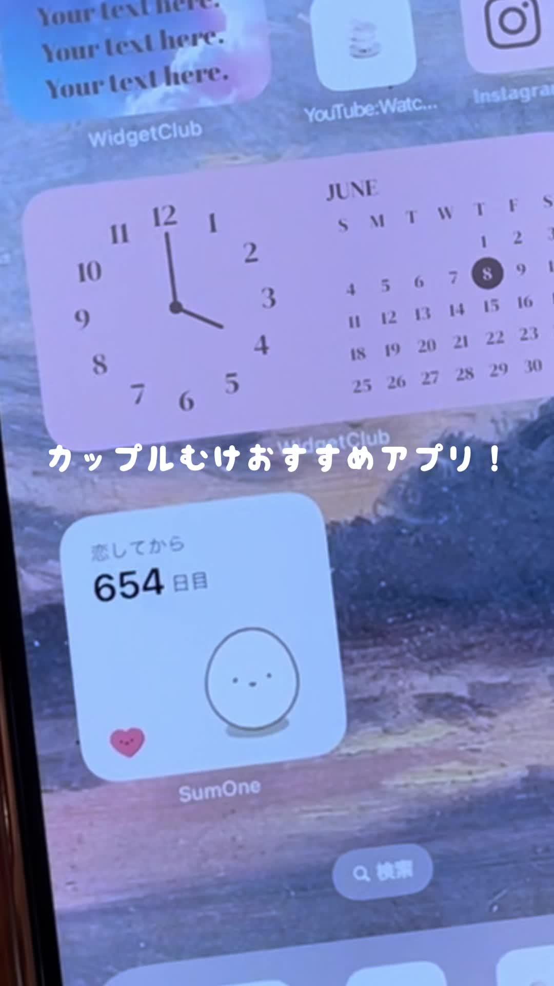カップルで使う可愛いアプリ!二人の絆がもっと深まるよ🪄🌟 #SumOne#サムワン#おすすめアプリ#カップル#カップルにおすすめ#カップルの日常#アプリ紹介#カップルのための質問アプリ#カップリアプリ