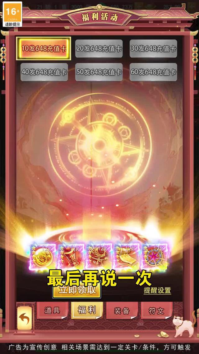 今日正式開放下载！2024必玩御龍MMO，公測禮包碼DG888🎁