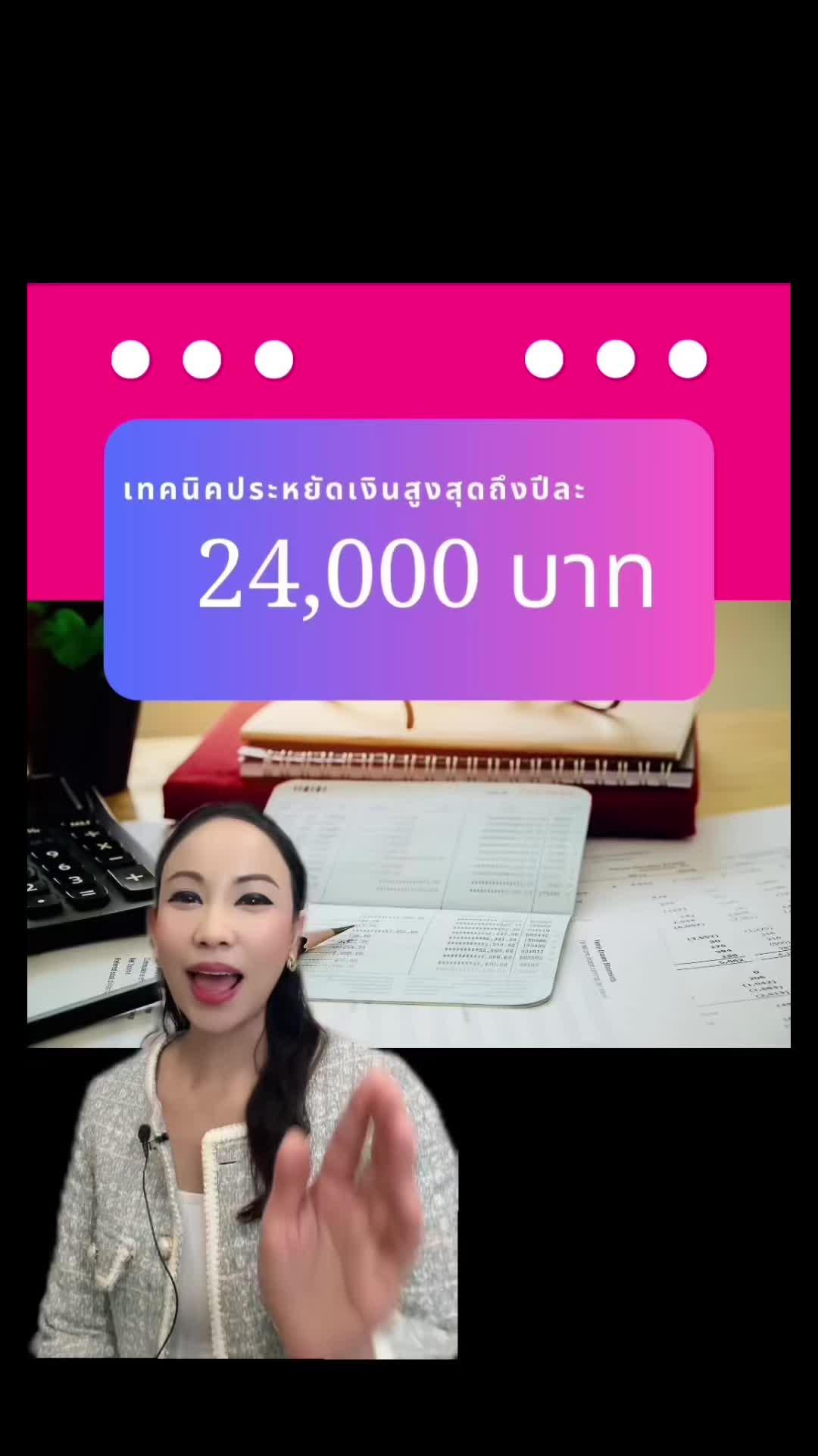 #เทคนิค #ประหยัดเงิน #ประหยัด #เก็บออม #บริหารเงิน #จัดการเงิน #บัตรเครดิต #การเงินการลงทุน #การเงิน #การบริหารเงิน #เงิน #สอนการเงิน #ประหยัดเงิน #ประหยัดเงินในกระเป๋า #tiktokการเงิน #อาหารสมอง #อาหารสมองtiktok #บัญชีส่วนตัว #บัญชีส่วนบุคคล #uob #uobtmrw #uobtmrwth #เงินทอง #รวยๆ