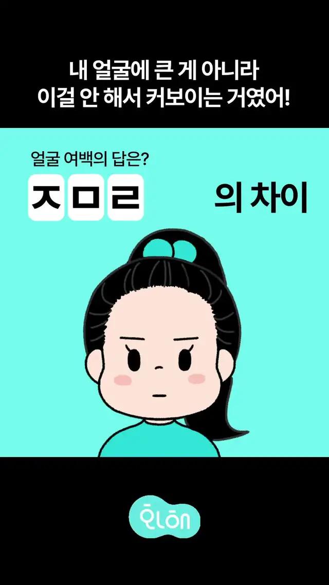 머리 묶으면 얼굴 커보이는 거 기분탓?! 아니 그거 잔머리탓!! 얼굴 작아보이는잔머리 비법 알려줄게!!♥︎
