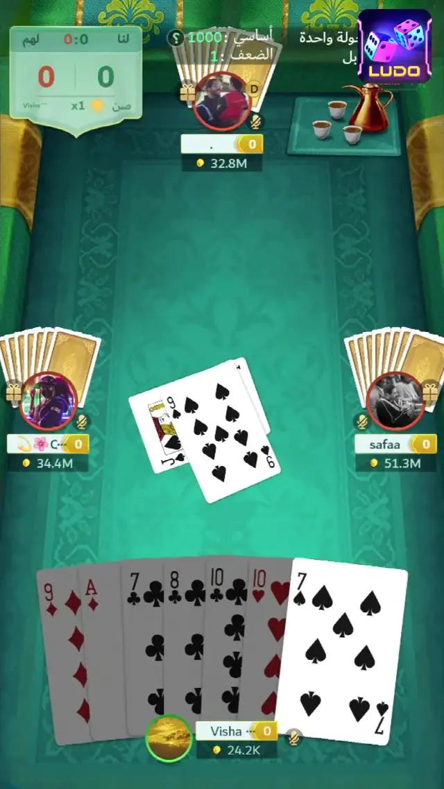 تلعب لعبة baloot ممتعة وسعيدة