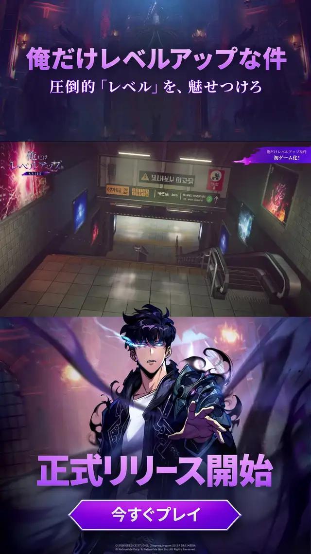 今すぐプレイして豪華特典をゲット