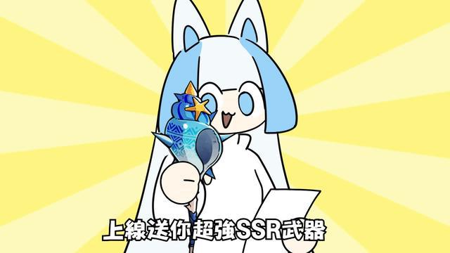 一週年慶，免費送你自選SSR忍者+SSR武器! 史無前例，組合技爆表!