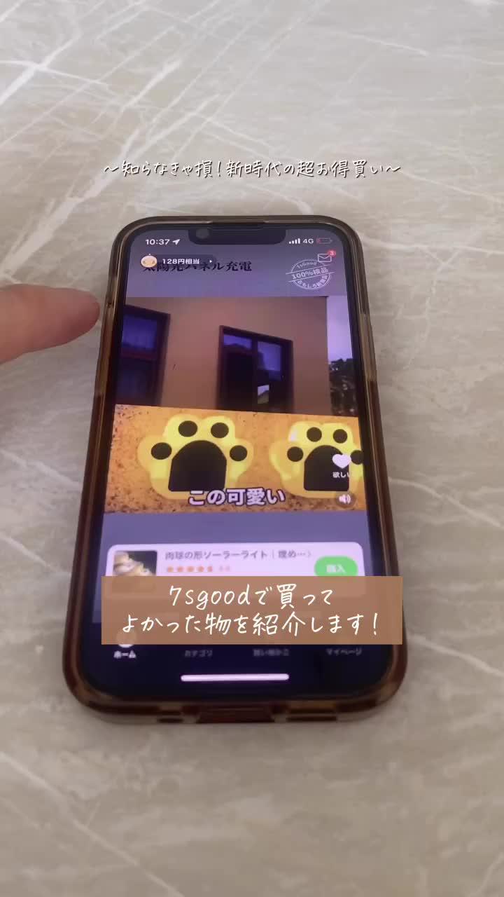 7sGoodで買った神アイテム！期間限定50%off！マジでコスパ良すぎ！