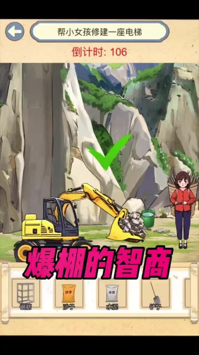 脑洞大开玩不停