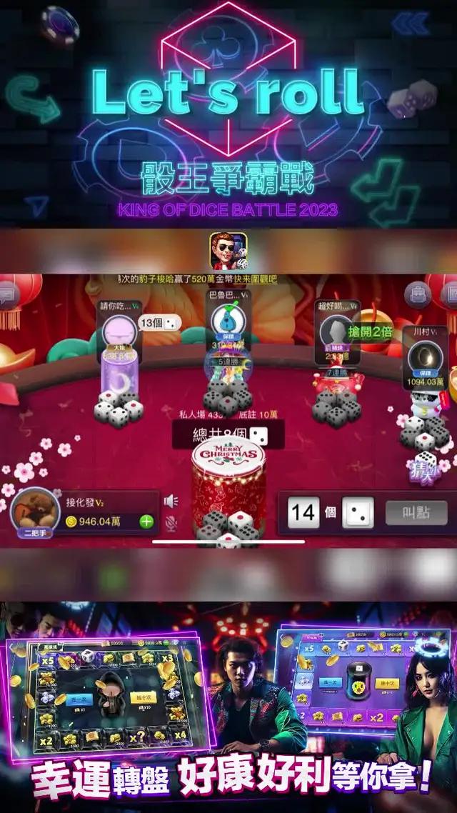 帥哥靚女都在玩的骰子遊戲APP，下載就送鑽石和限定骰盅！