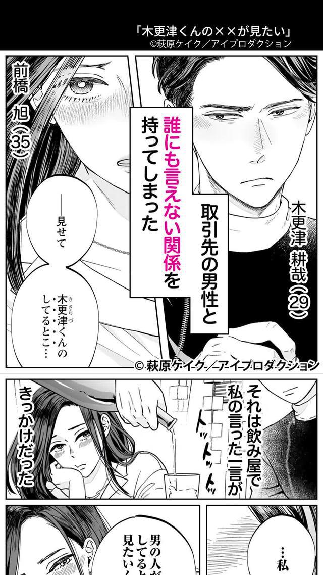 ＼無料マンガ／本能の赴くまま互いの性欲を解消し始めて…