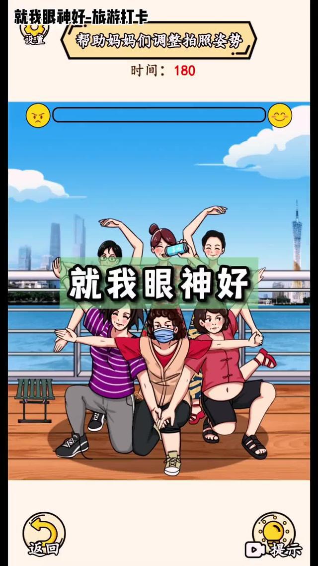 风靡全网的益智脑洞找茬游戏劲爆来袭