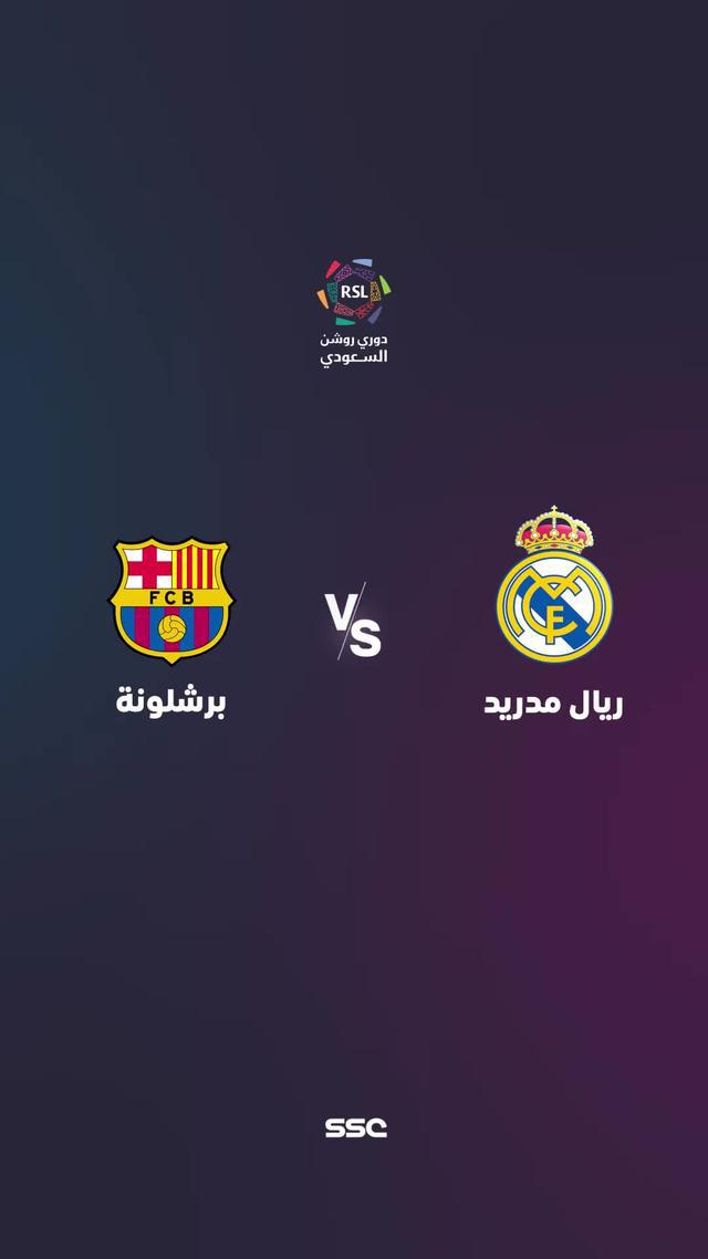 كأس السوبر الإسباني